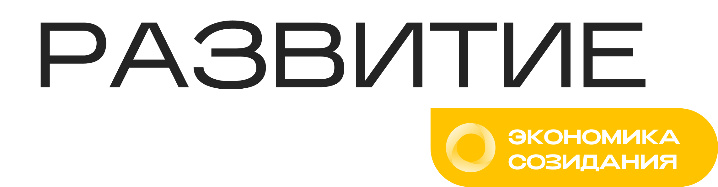 Ekonomika Blaga_Belyj